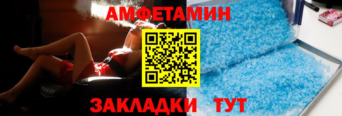 АМФЕТАМИН VHQ  АМФЕТАМИН  Кинель  дарк нет состав  Амфетамин  Вход с VPN 