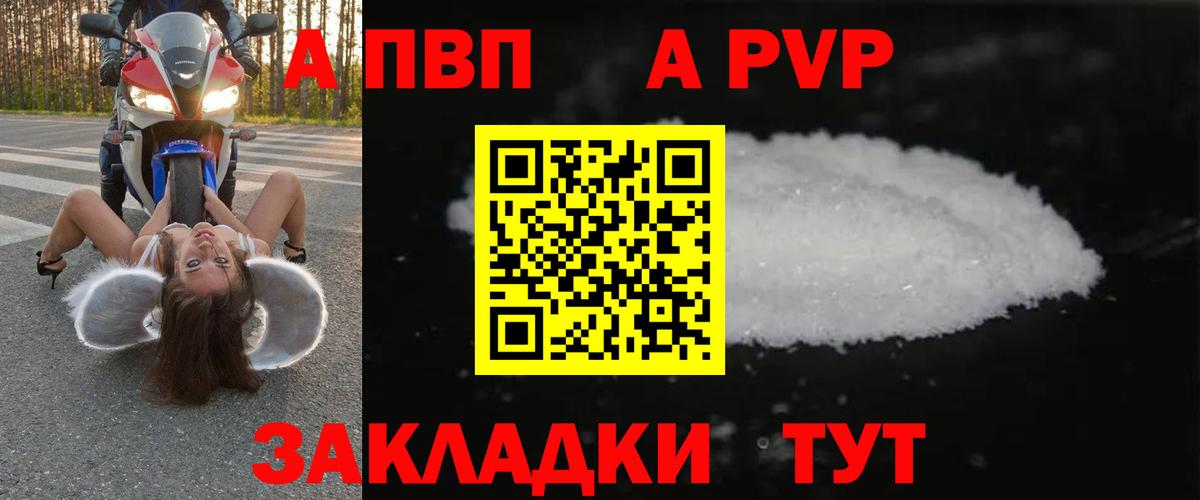 Кинель  Alpha-PVP крисы CK  купить наркотик  Вход с VPN  А ПВП крисы CK 