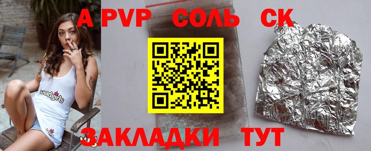 Alpha-PVP мука Кинель