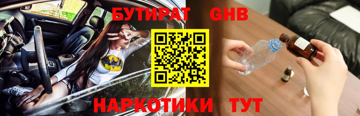 Кинель  БУТИРАТ буратино  Бутират  Вход с VPN 