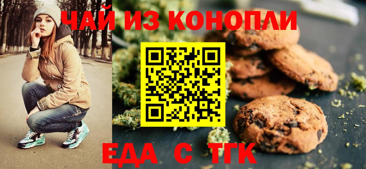 Кинель  Canna-Cookies конопля  Вход с VPN 