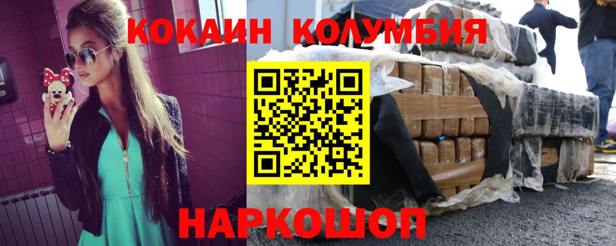 Кинель  КОКАИН  Вход с VPN  COCAIN 99%  КОКАИН Перу 