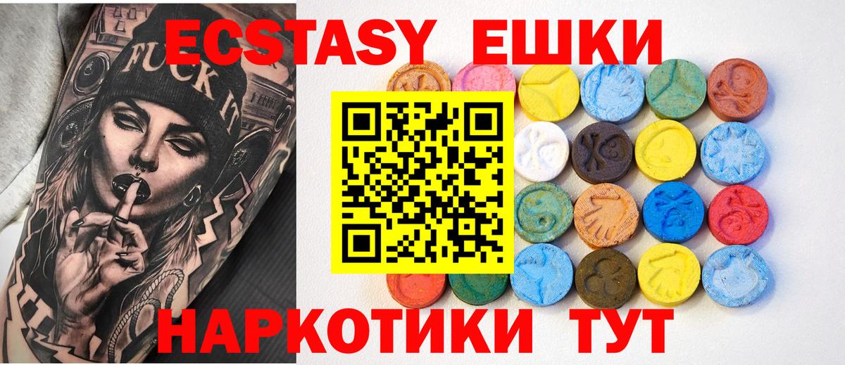 ЭКСТАЗИ 280 MDMA  Вход с VPN  Кинель 