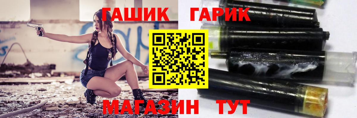 ГАШИШ hashish  ГАШИШ ice o lator  Вход с VPN  Кинель 