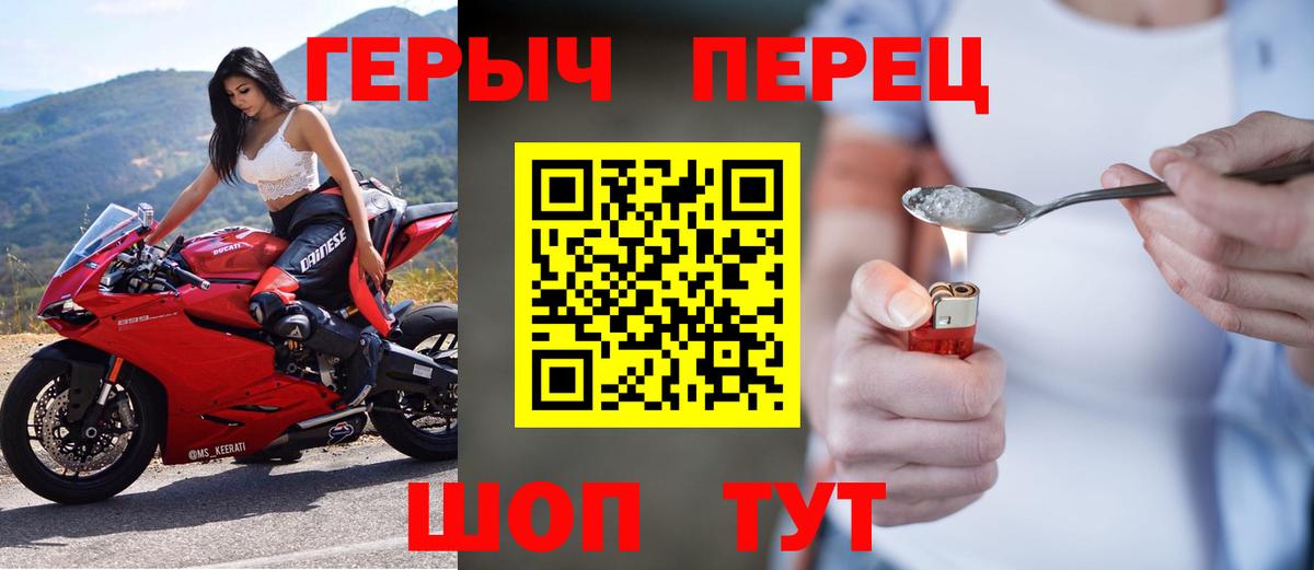 ГЕРОИН Heroin  Героин  Кинель  Вход с VPN 