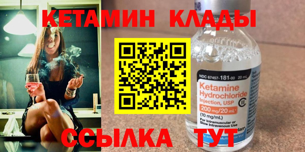 Кинель  Кетамин VHQ  Вход с VPN  КЕТАМИН ketamine 