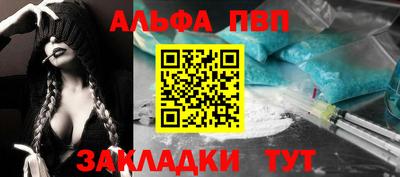 альфа пвп Кимры