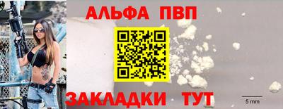 альфа пвп Кимры