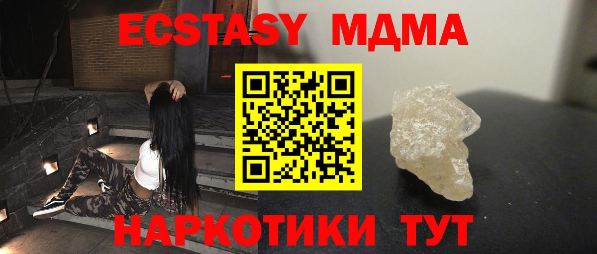 Кинель  МДМА Molly  МДМА Molly  Вход с VPN 
