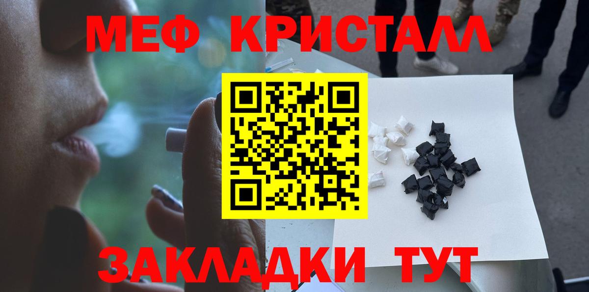 МЕФ  Меф 4 MMC  Вход с VPN  Мефедрон mephedrone  Кинель 