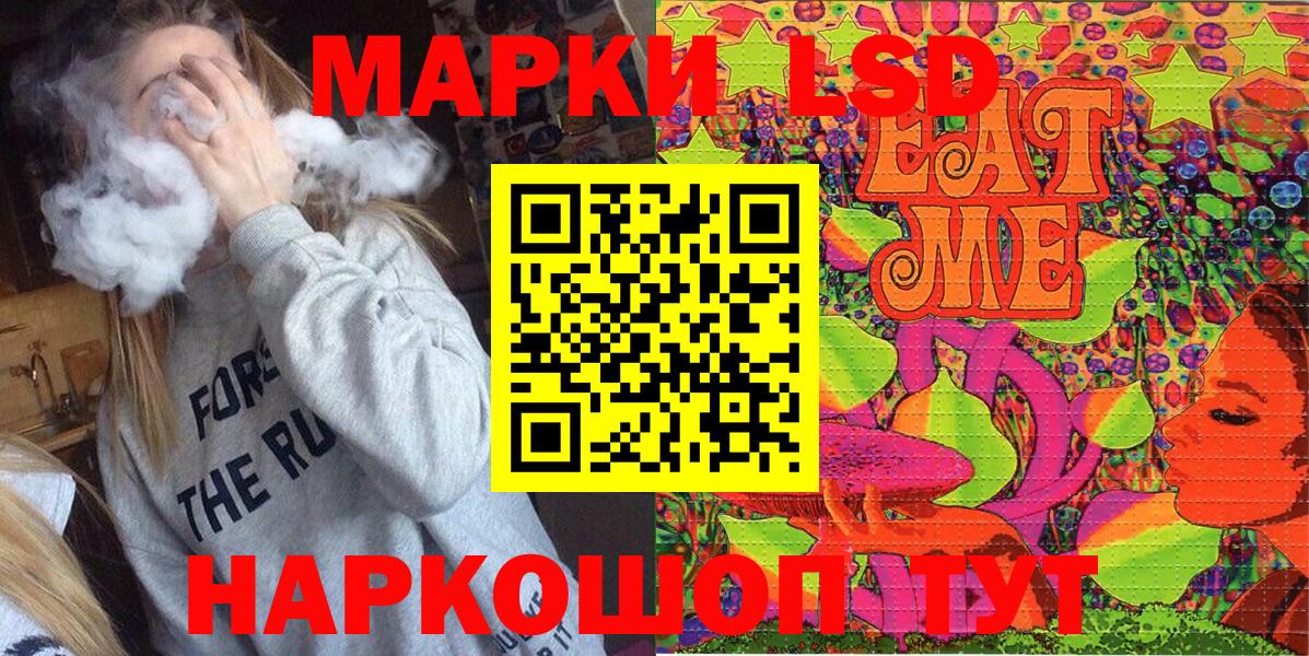 Наркотические марки 1,8мг Кинель
