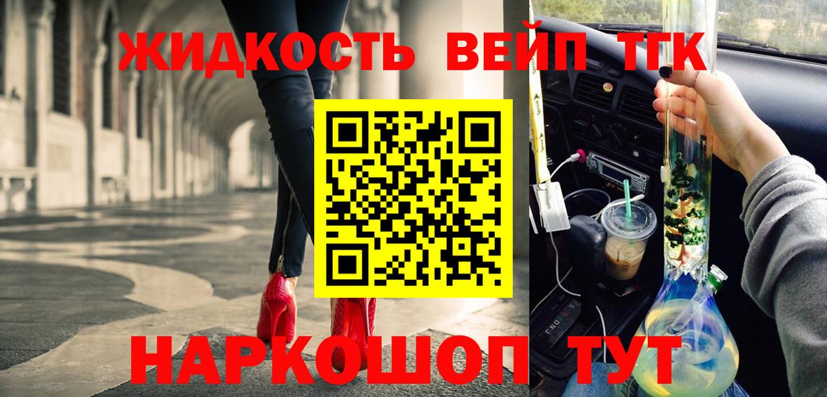 где купить наркоту  Дистиллят ТГК гашишное масло  Вход с VPN  Дистиллят ТГК вейп  Кинель 