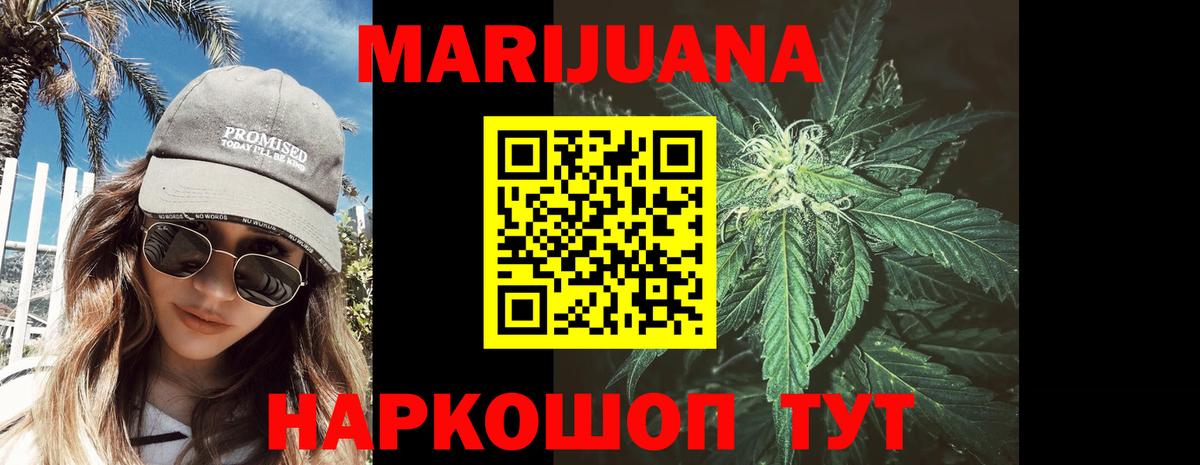 Гашиш  ТГК  МАРИХУАНА  LSD-25  NBOMe  Мефедрон кристаллы  Вход с VPN  A PVP СОЛЬ   Кинель  Меф МЯУ МЯУ 